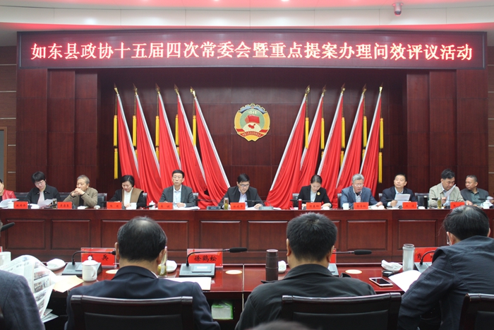 县政协召开十五届四次常委会暨重...