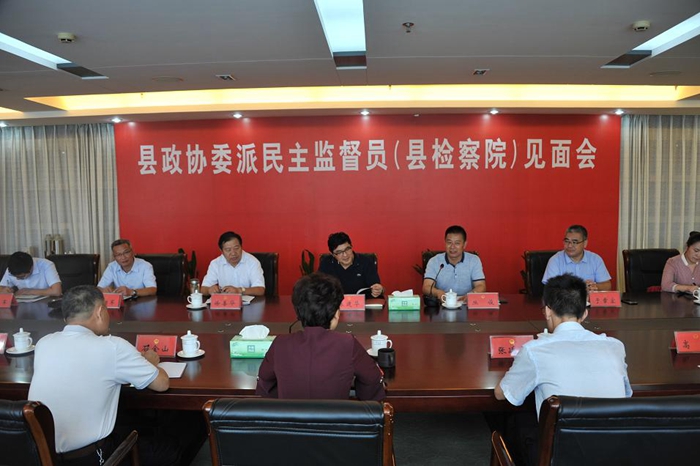 县政协赴检察院开展委派民主监督...